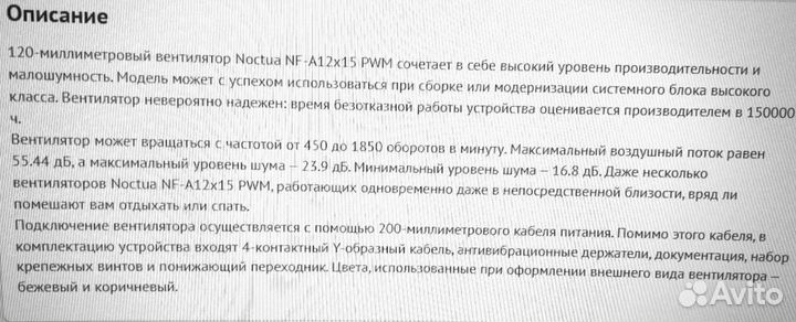 Вентилятор для корпуса