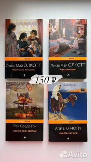 Книги Маленькие женщины, Хорошие жены