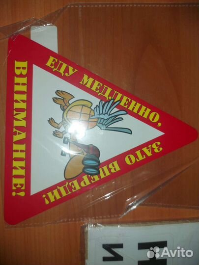 Наклейки на авто-3шт