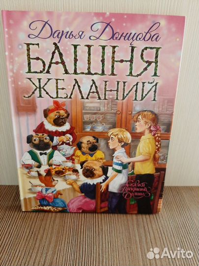 Книги детские