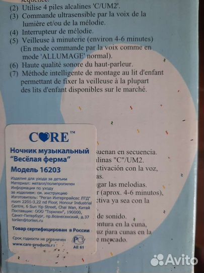 Ночник с колыбельной Веселая ферма