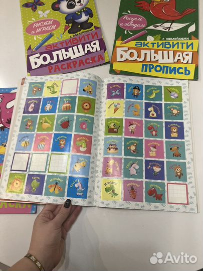 Развивающие книги для детей