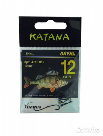 Крючки katana 4713 Окунь, размер 12 (10 шт/уп)