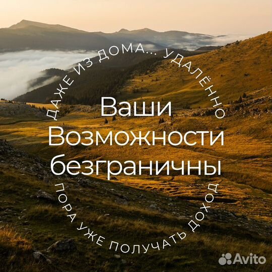 Менеджер по продажам