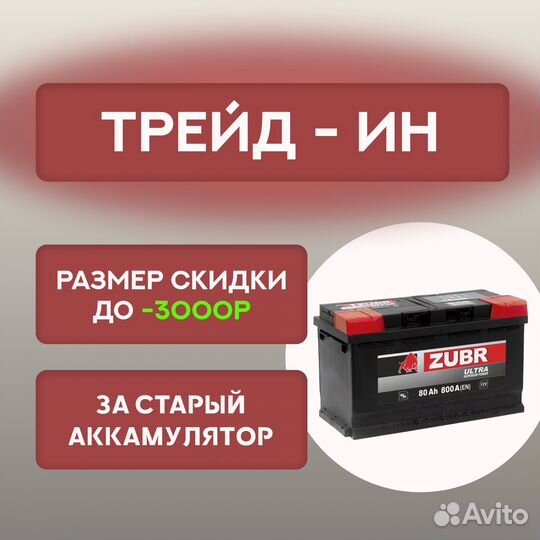 Аккумулятор новый