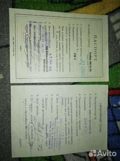 Швейная машина Veritas 8014 35