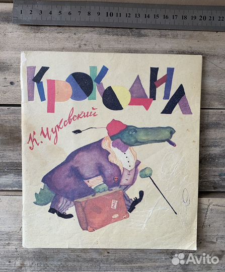 Корней Чуковский книги