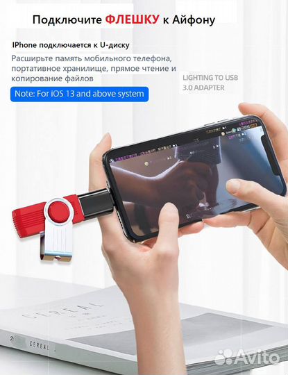 Адаптер для iPhone 11,12,13 Pro USB 3.0