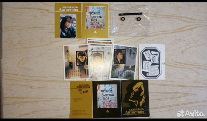 Календарь Виктора Цоя автостоп