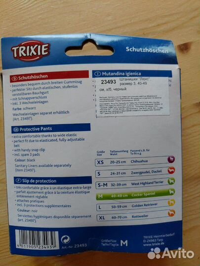 Трусы для собак новые