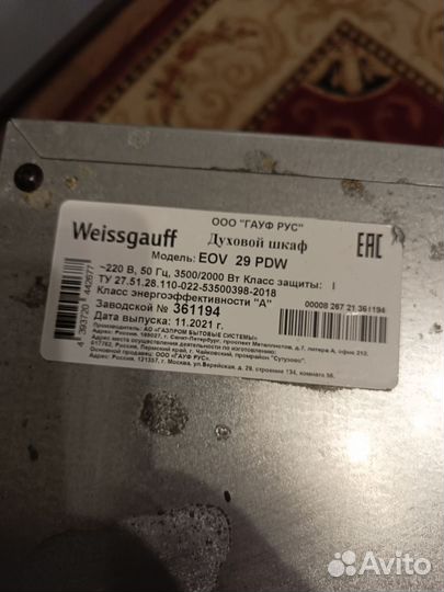 Духовой шкаф встраиваемый