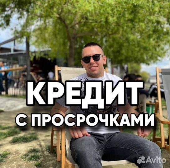 Помощь в получении кредита