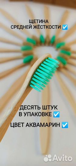 Зубные щётки бамбуковые набор 10 штук