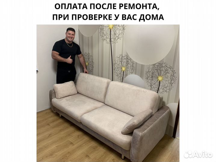 Перетяжка мебели