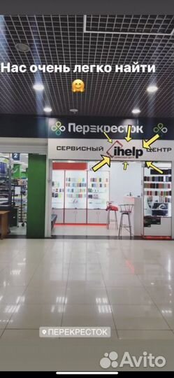 IHelp Ремонт iPhone, iPad