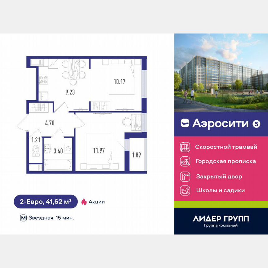 2-к. квартира, 41 м², 11/12 эт.