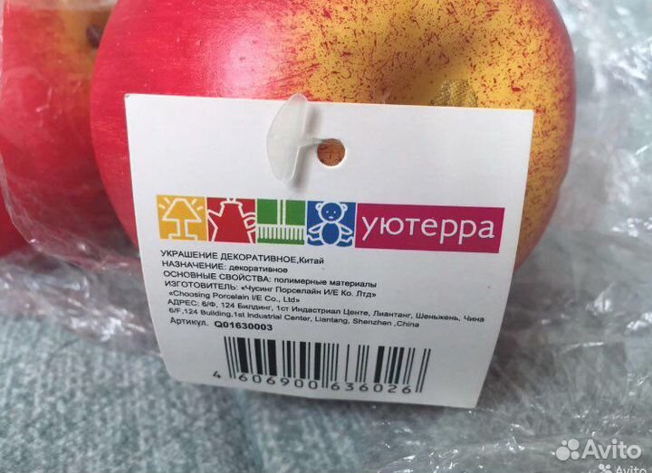 Яблоки декоративные