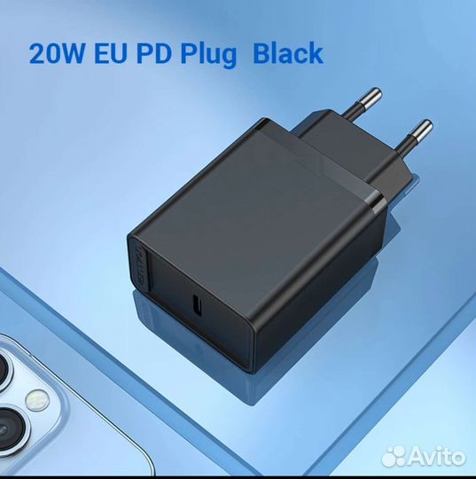 Зарядное устройство 20w