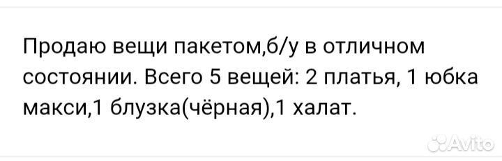 Одежда женская