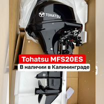 Лодочный мотор Tohatsu MFS20ES Новый в Наличии