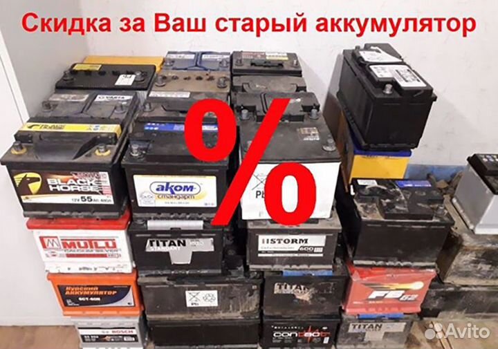 Аккумулятор на Ваз, Иномарки 55, 60, 62, 65, 70, 7