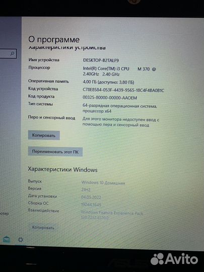Asus ноутбук 13.3