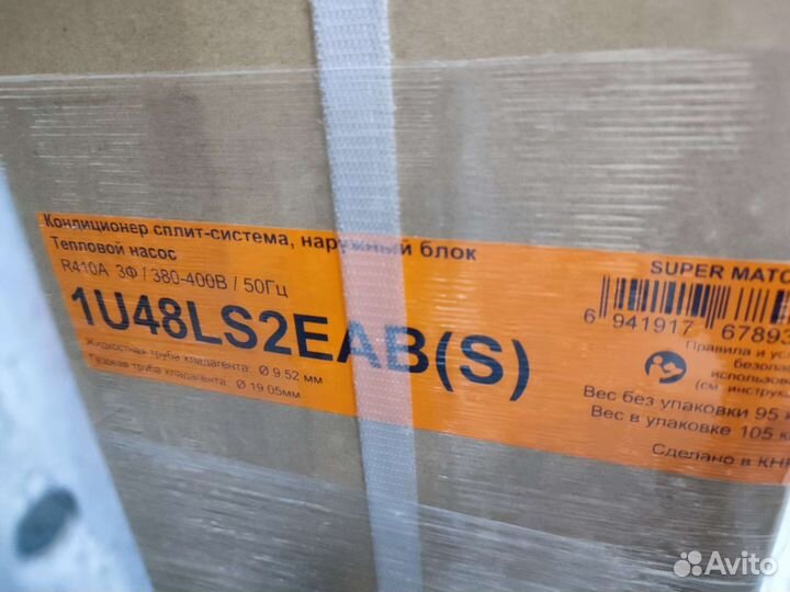 Кондиционер Haier ad48ns1era(S) /1u48ls1eab(S)