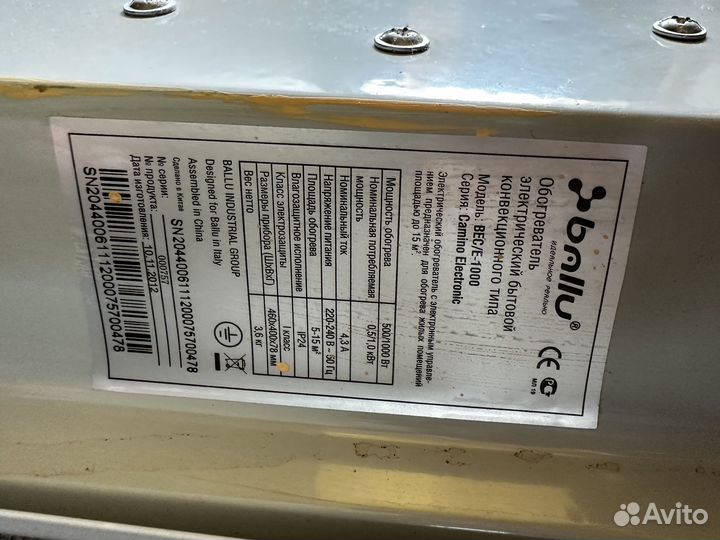 Конвектор Ballu BEC/E-1000 настенный