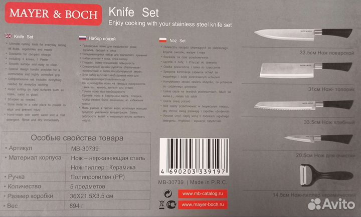 Набор ножей