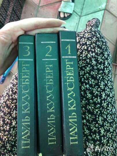 Пауль Куусберг