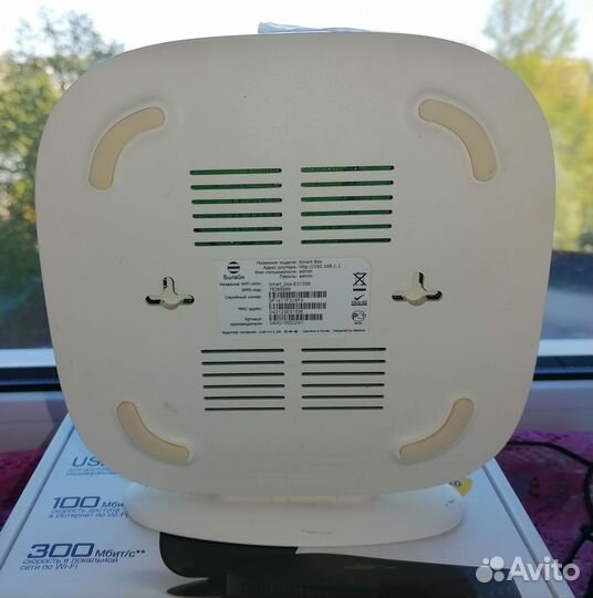 Роутер - Smartbox Билайн