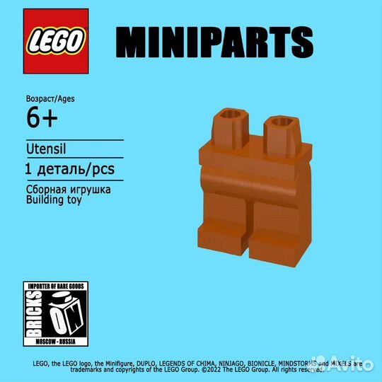 Lego деталь часть от минифигурки ноги dark orange