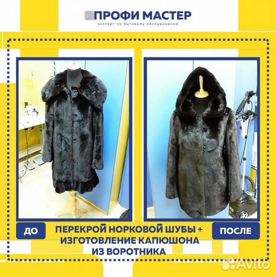 Ателье. Индивидуальный пошив и ремонт одежды