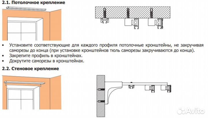 Карнизы для штор профильный универсальный