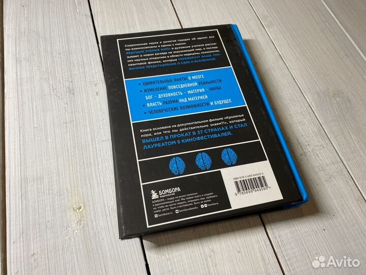 Арнтц, Висенте, Чейс - Кроличья Нора