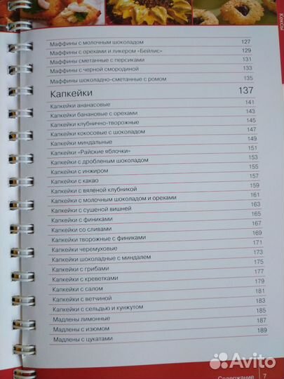 Книга Кексы Маффины Капкейки