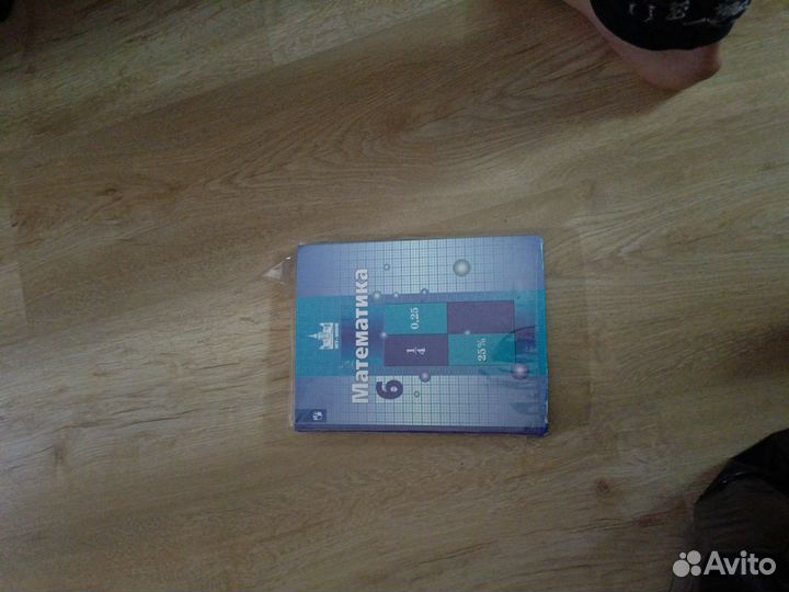 Учебники 6 класс
