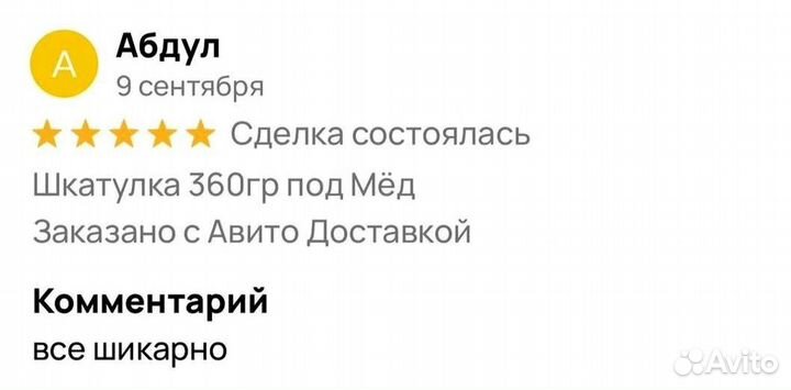 Варенье для потенции