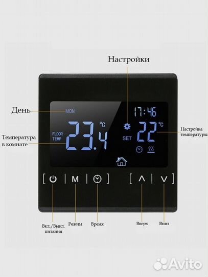 Терморегулятор