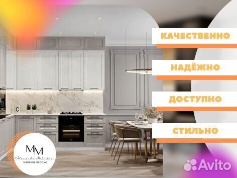 Магазин кухни