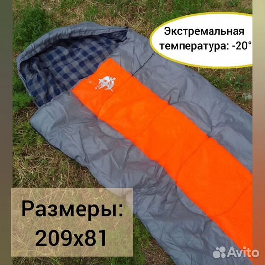 Спальный мешок -20