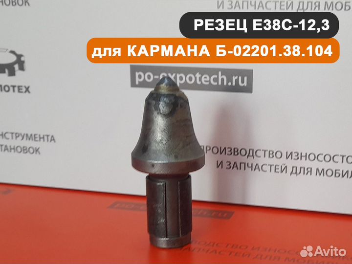 Резцедержатель (державка) бк-02201.38.104