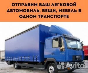 Переезд межгород от 200 км, пакет документов