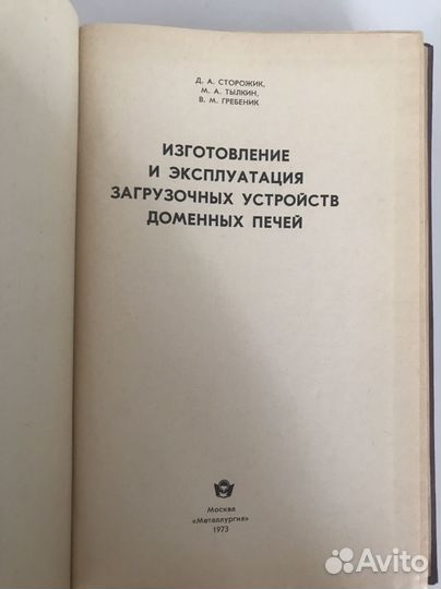 Книги по металлургии