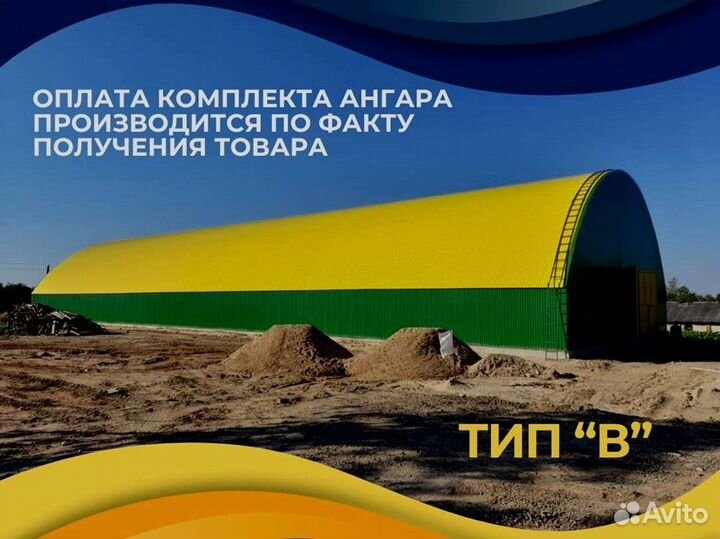 Ангар под ключ от производителя