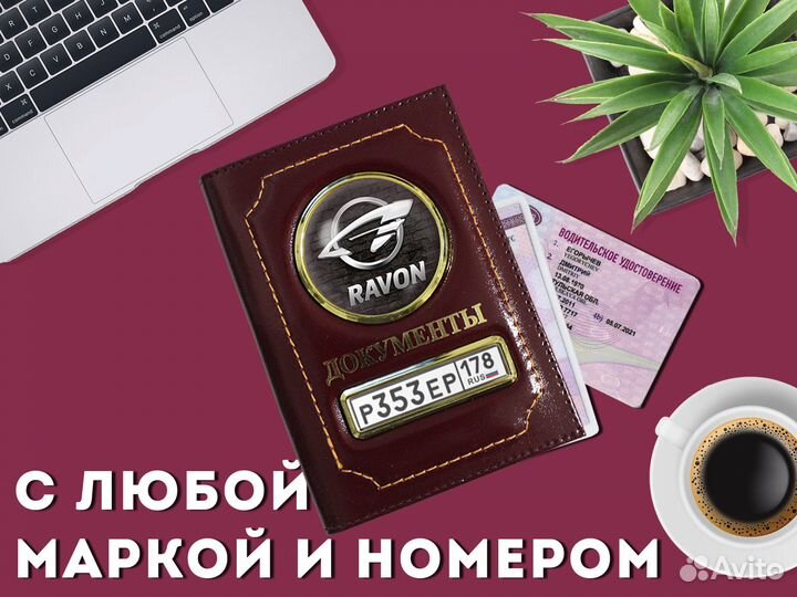 Обложка для документов автомобиля (бордовый)