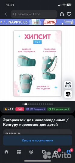 Рюкзак переноска кенгуру