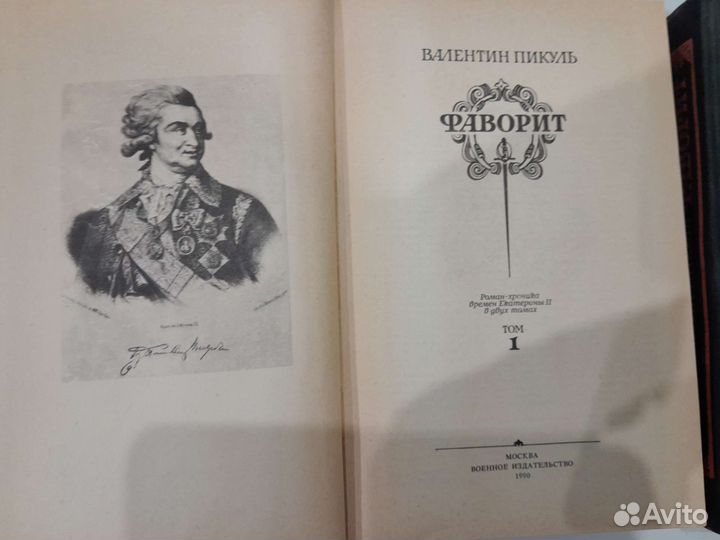 Исторические книги