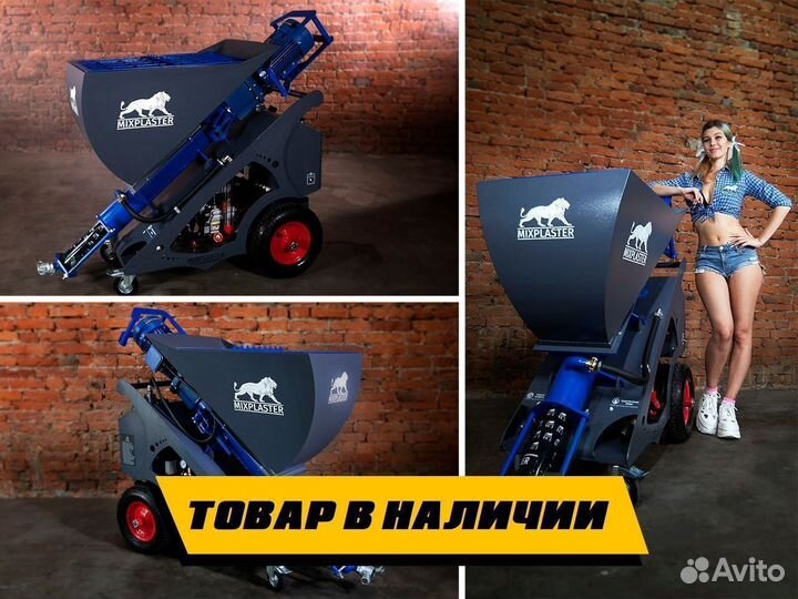 Штукатурные станции новые