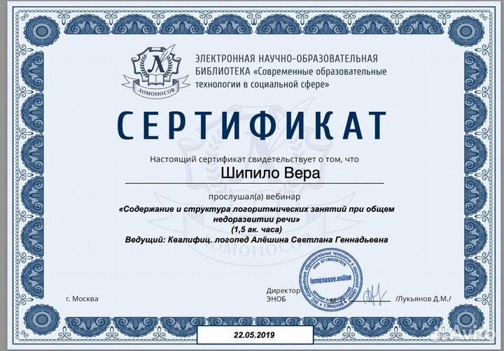 Логопед дефектолог онлайн